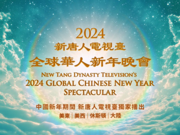 2024-ntd-shenyun